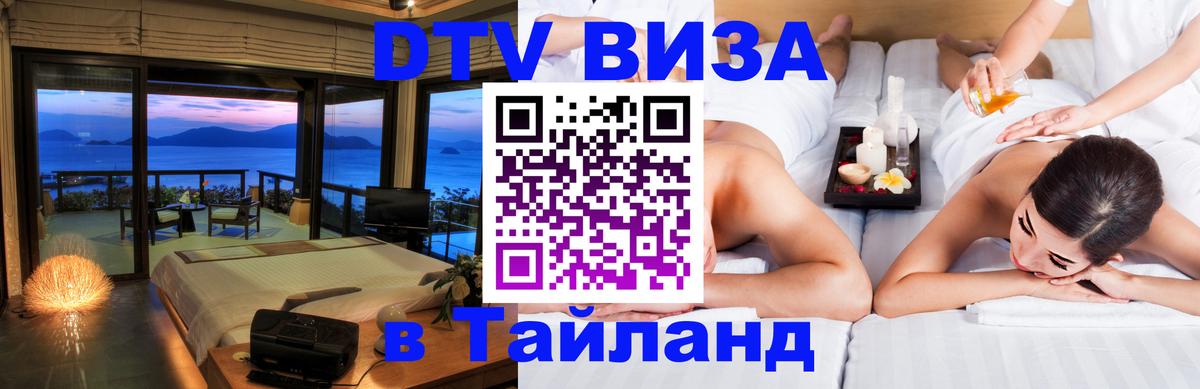 Сколько стоит DTV виза — актуальные цены, оформление даже без документов - 
